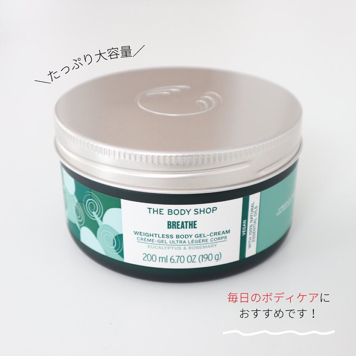 ウェルネス ボディジェルクリーム ユーカリ& ローズマリー/THE BODY SHOP/ボディクリームを使ったクチコミ(5枚目)