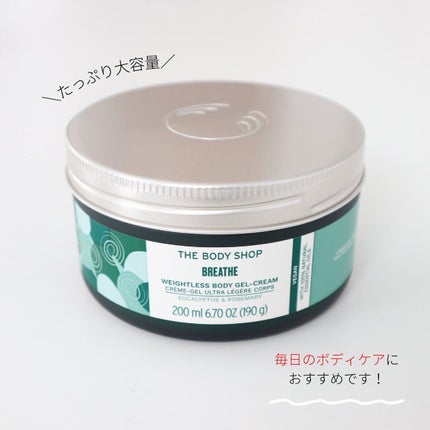 ウェルネス ボディジェルクリーム ユーカリ& ローズマリー/THE BODY SHOP/ボディクリームを使ったクチコミ(5枚目)