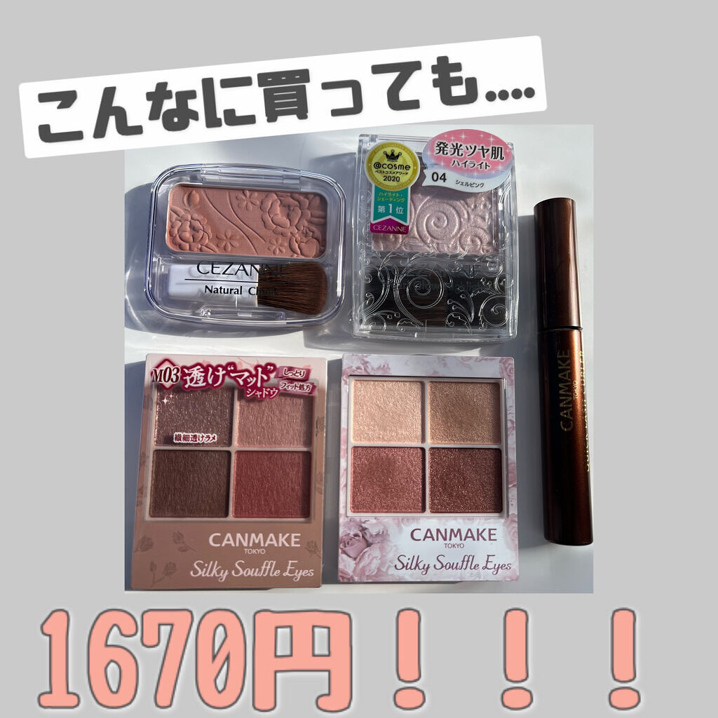 クイックラッシュカーラー/キャンメイク/マスカラ下地を使ったクチコミ（1枚目）