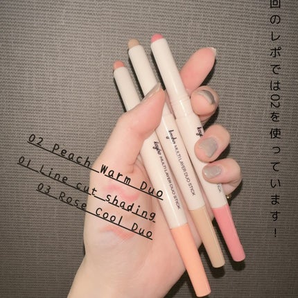 マルチレイヤーデュオスティック/keybo/リップライナーを使ったクチコミ(2枚目)