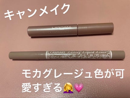 クイックラッシュカーラー/キャンメイク/マスカラ下地を使ったクチコミ(1枚目)