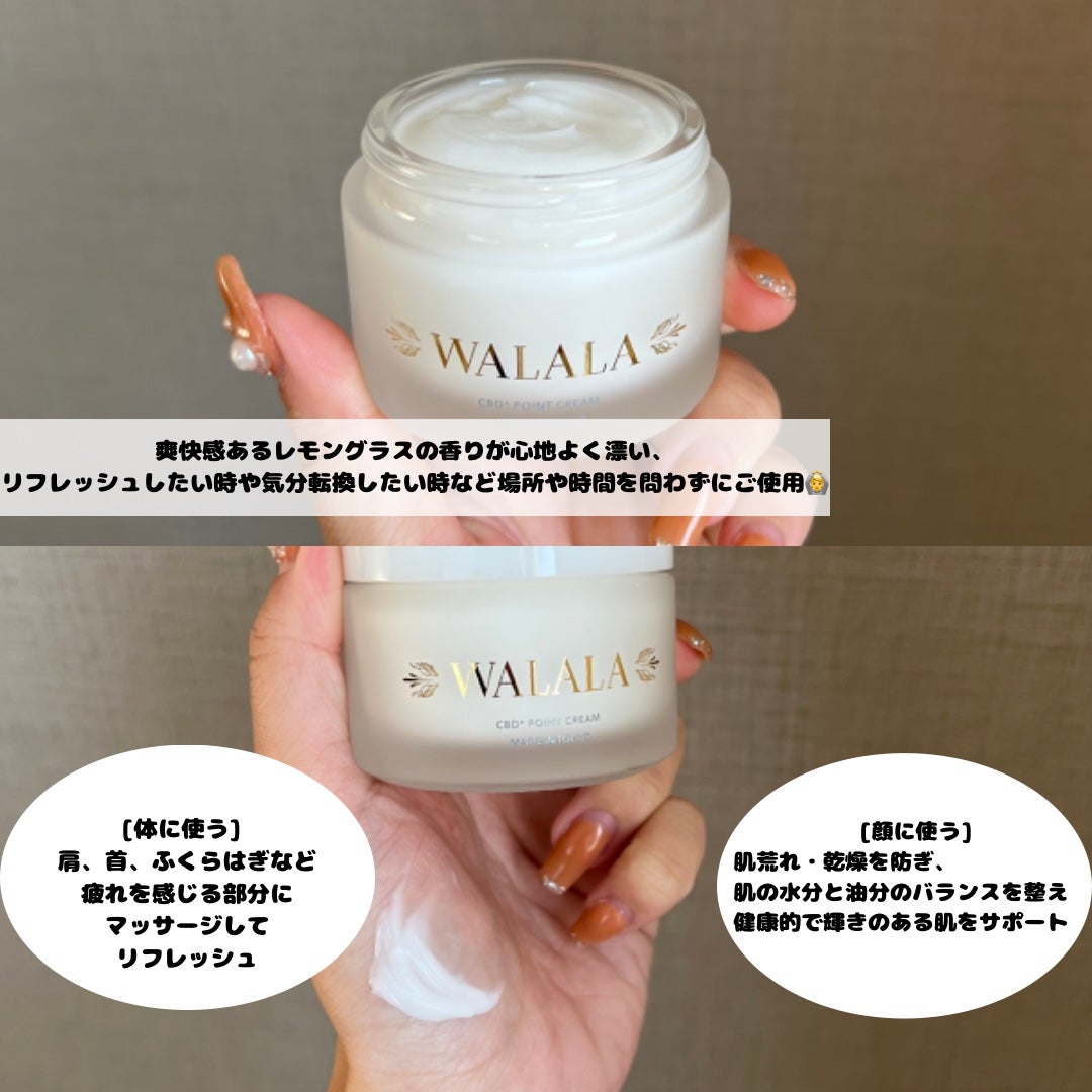 CBD ポイントクリーム/WALALA/フェイスクリームを使ったクチコミ(3枚目)