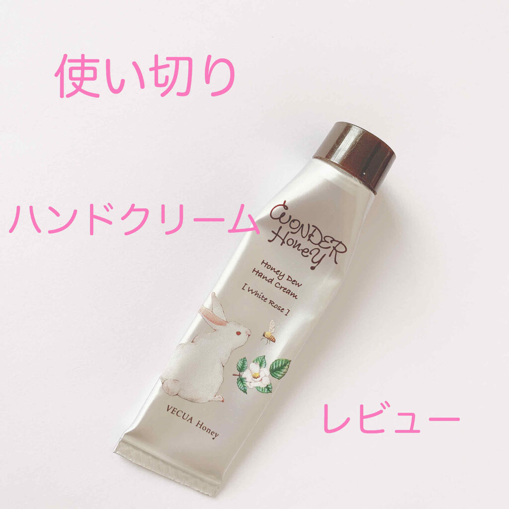 VECUA Honey ワンダーハニー とろとろハンドクリーム ホワイトローズのクチコミ「‪❤︎‬ 使い切りレビュー



ワンダーハニー とろとろハンドクリーム ホワイトローズ m
.....」（1枚目）