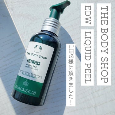 THE BODY SHOP EDW リキッドピールのクチコミ「#THEBODYSHOP
#EDWLIQUIDPEEL
#プレゼントキャンペーン_THEBOD.....」（1枚目）