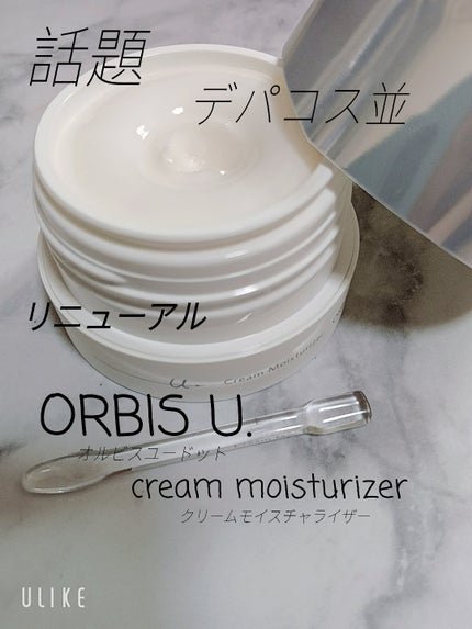 オルビス オルビスユー ドット クリームモイスチャライザーのクチコミ「美容皮膚科医の先生や美容家さんが絶賛しているオルビス ユー ドット シリーズ✨
美容皮膚科医.....」(1枚目)