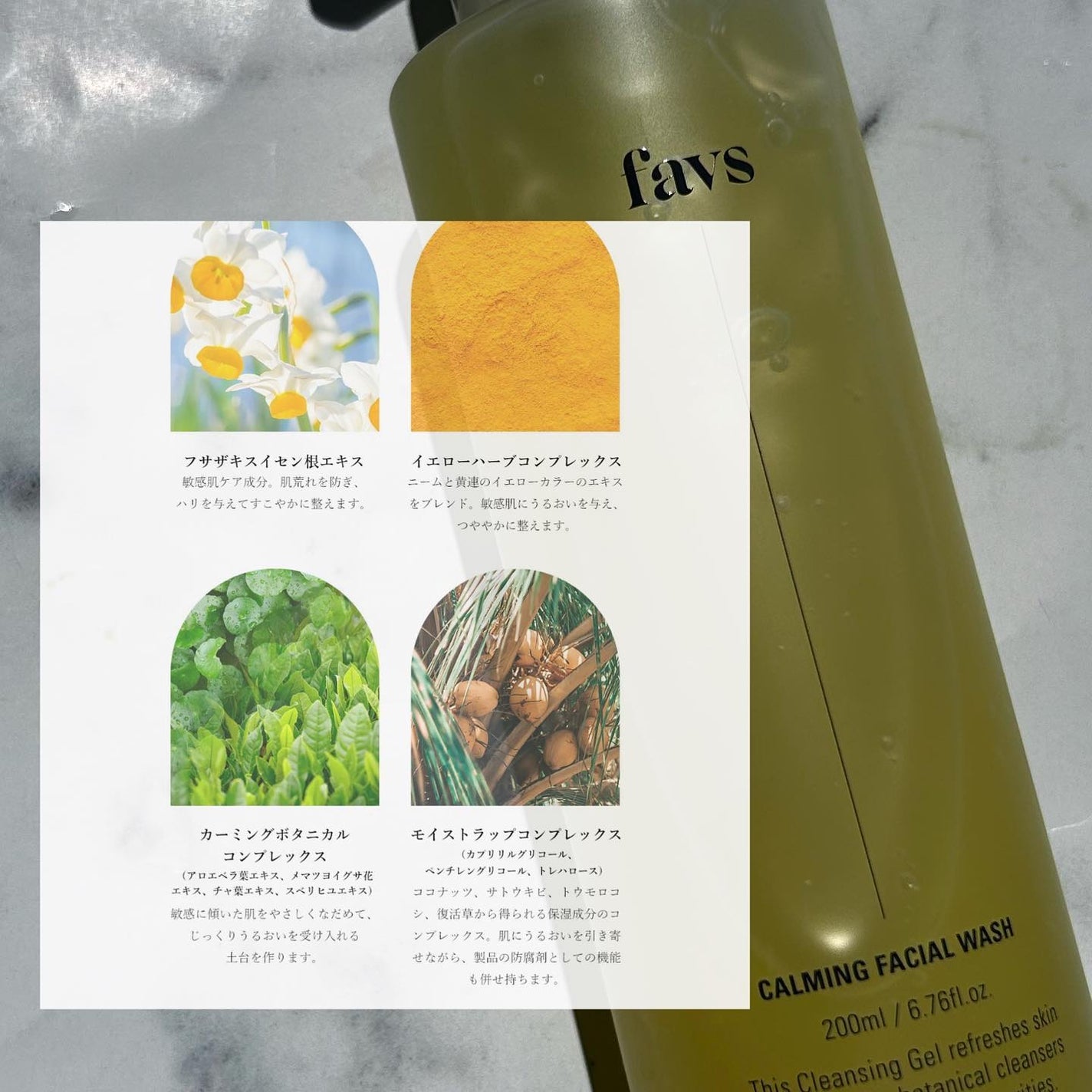 カーミングフェイシャルウォッシュ/favs/洗顔フォームを使ったクチコミ(3枚目)