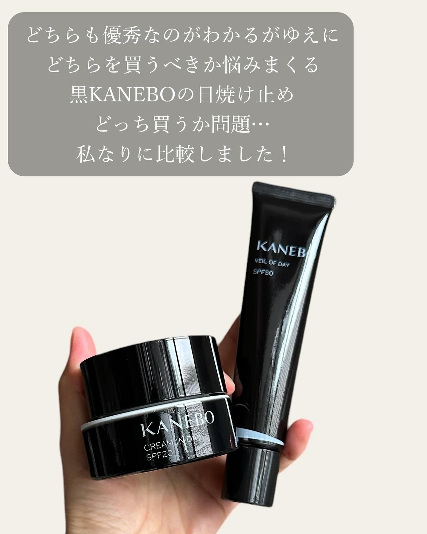 ヴェイル オブ デイ/KANEBO/日焼け止めローションを使ったクチコミ（2枚目）