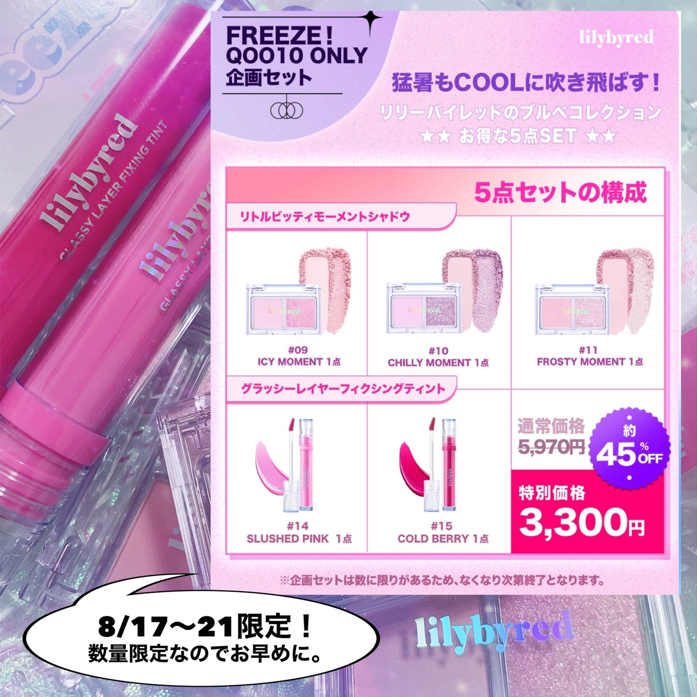 Glassy Layer Fixing Tint/lilybyred/口紅を使ったクチコミ(3枚目)