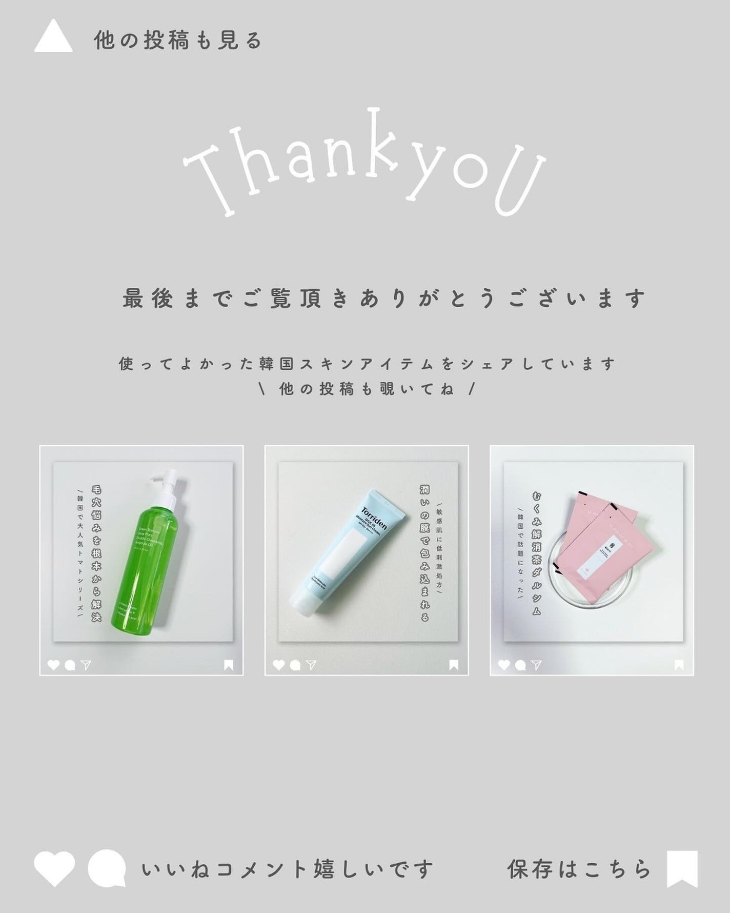 みさき┊︎韓国スキンケア 🤎 on LIPS 「カーミングシリーズから化粧水?✨️◻️Ongredientsス..」(6枚目)