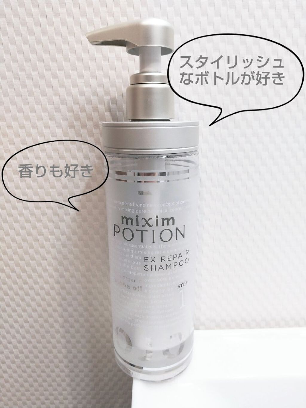 リペアシャンプー/ヘアトリートメント シャンプー 本体440ml/mixim POTION/シャンプー・コンディショナーを使ったクチコミ（1枚目）