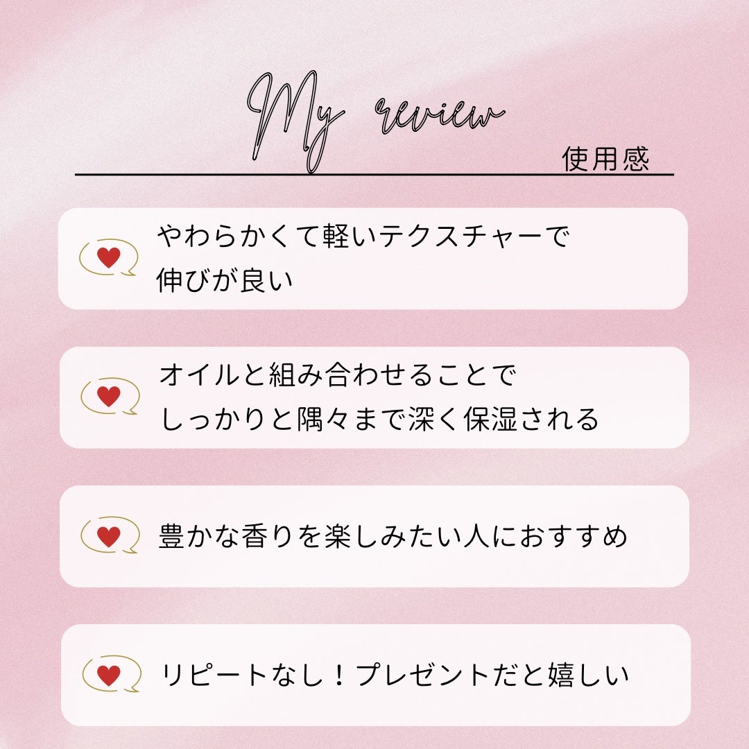 フレンチローズ ボディミルク/Flora Notis JILL STUART/ボディミルクを使ったクチコミ(6枚目)