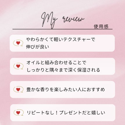 フレンチローズ ボディミルク/Flora Notis JILL STUART/ボディミルクを使ったクチコミ(6枚目)