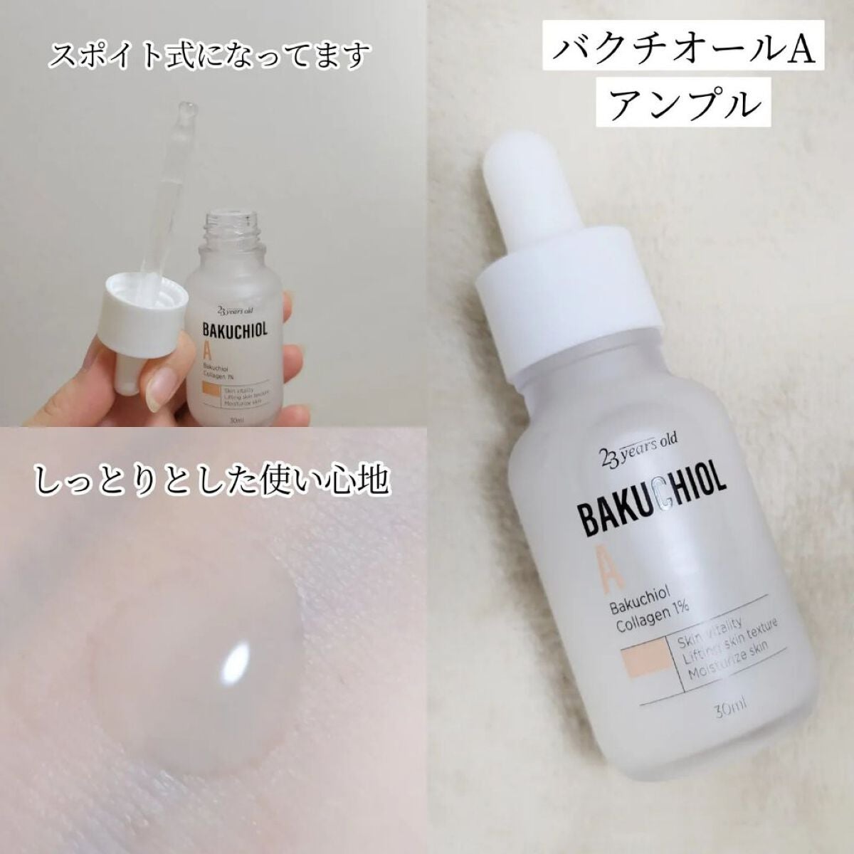 バクチオールAステッカートナー/23years old/化粧水を使ったクチコミ(3枚目)