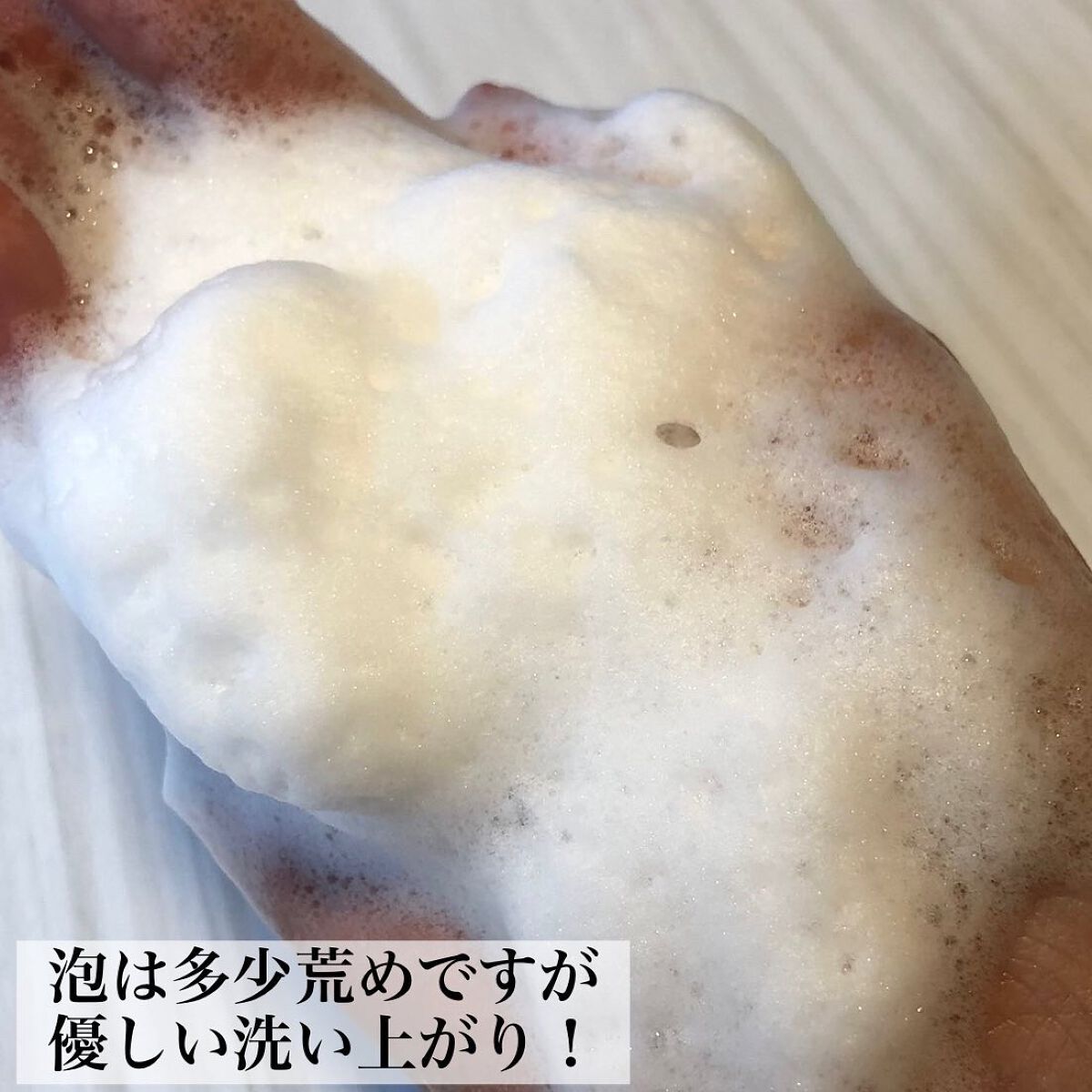 レスレスフォームクレンザー/JUICE TO CLEANSE/洗顔フォームを使ったクチコミ（3枚目）