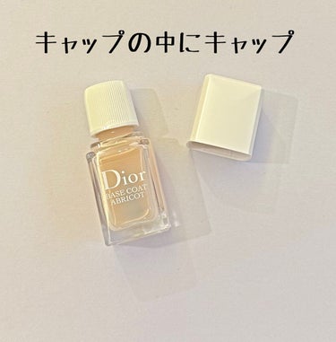 Dior ベース コート アブリコのクチコミ「Diorベース コート アブリコ

【自爪がナチュラルにキレイに見える！】

爪が弱いので使っ.....」（2枚目）