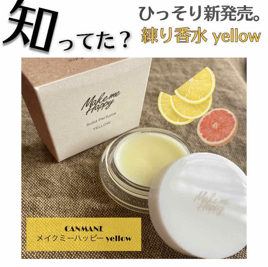 メイクミーハッピー ソリッドパフューム BLUE/キャンメイク/練り香水を使ったクチコミ（1枚目）