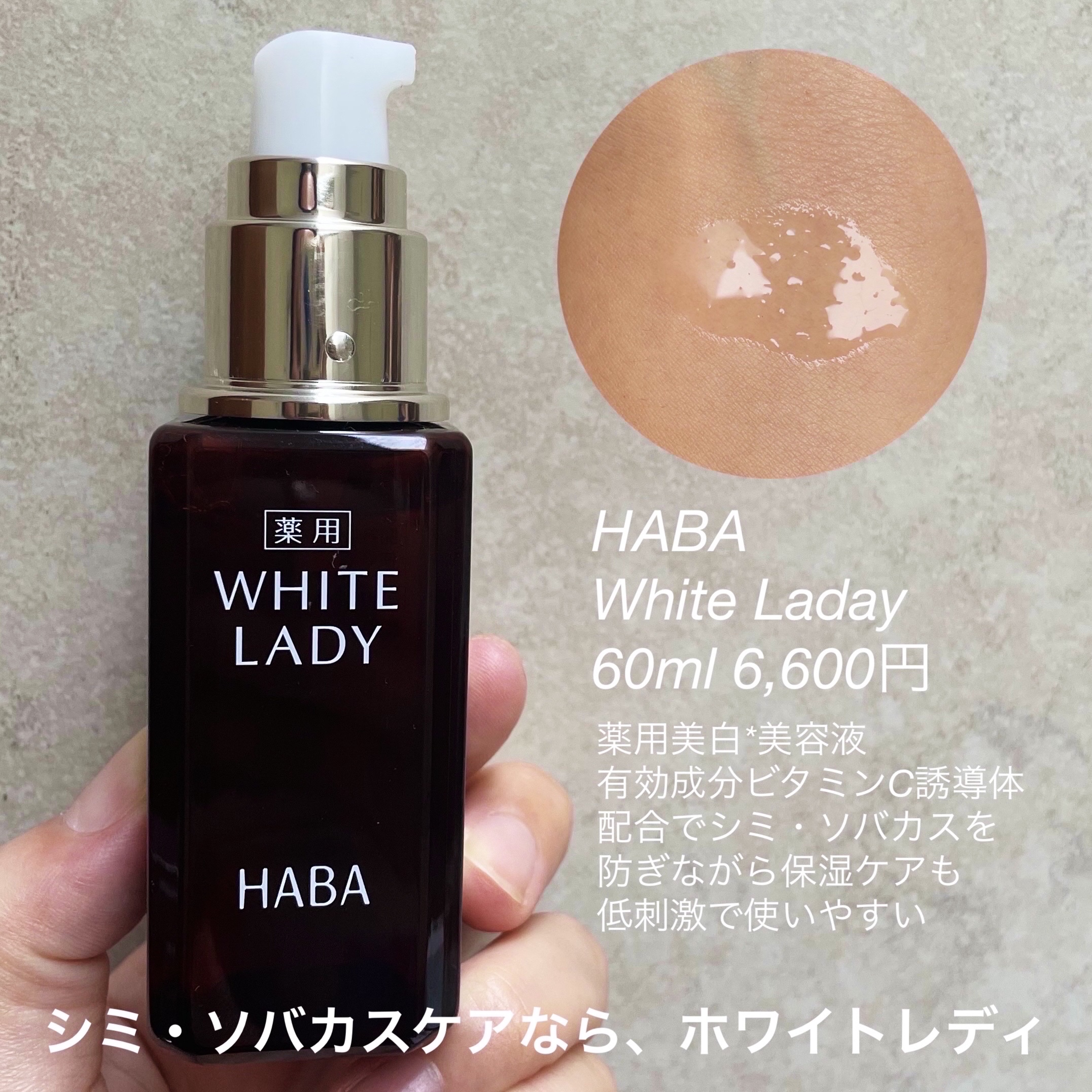 HABA・アスタリフト・ONE BY KOSE・ファンケルの美容液を使った