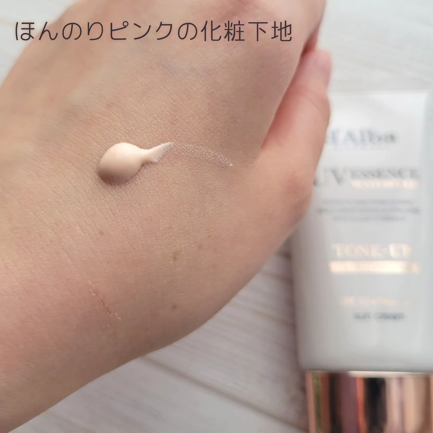 ウォータフルトーンアップサンクリーム/ダルバ/日焼け止めクリームを使ったクチコミ（3枚目）