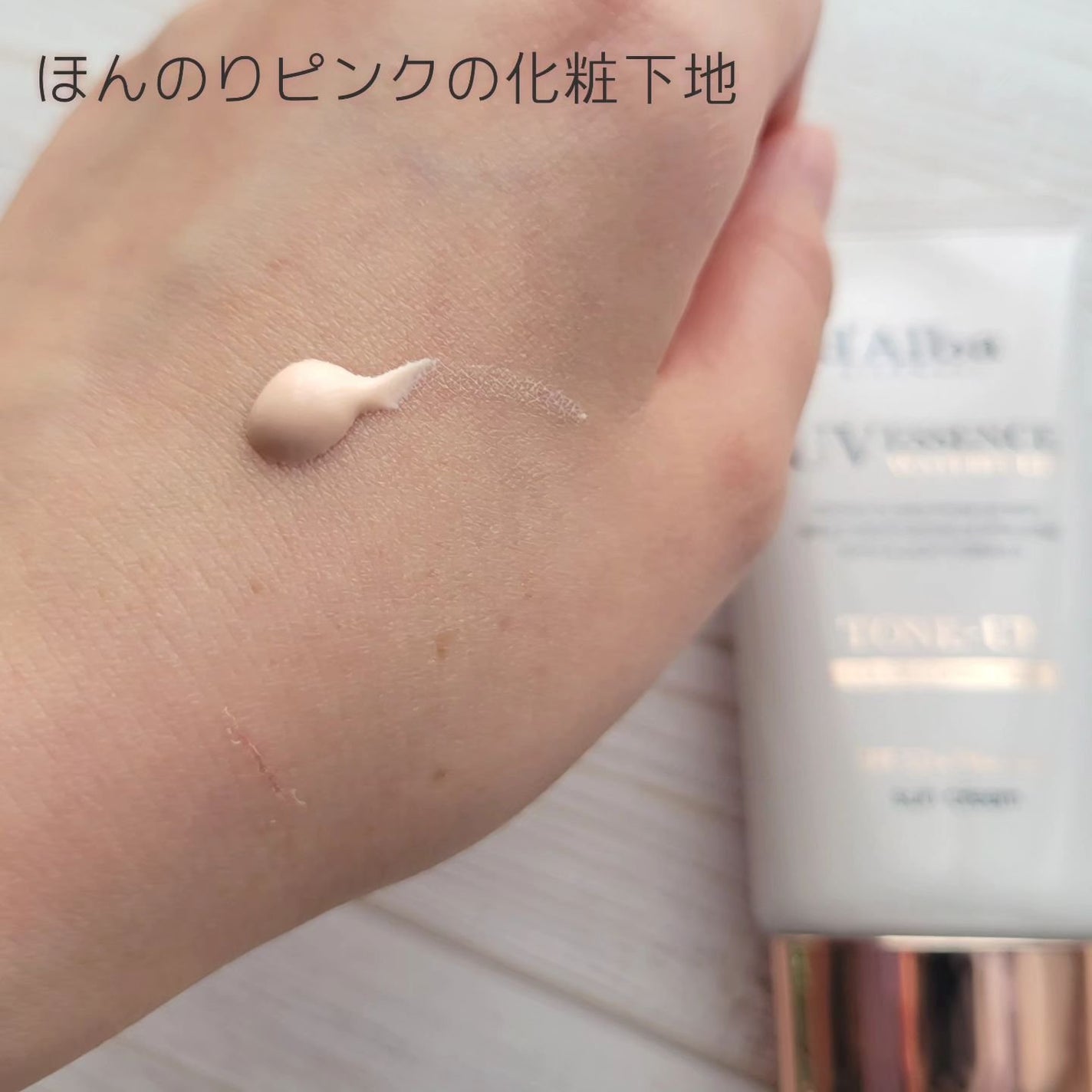 ウォータフルトーンアップサンクリーム/ダルバ/日焼け止めクリームを使ったクチコミ(3枚目)