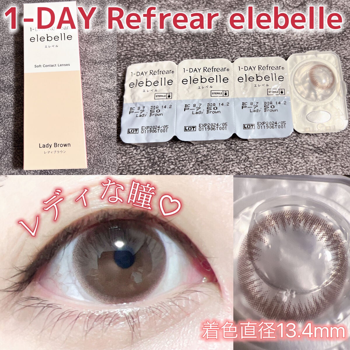 1DAY Refrear elebelle/Refrear/ワンデー(1DAY)カラコンを使ったクチコミ(1枚目)