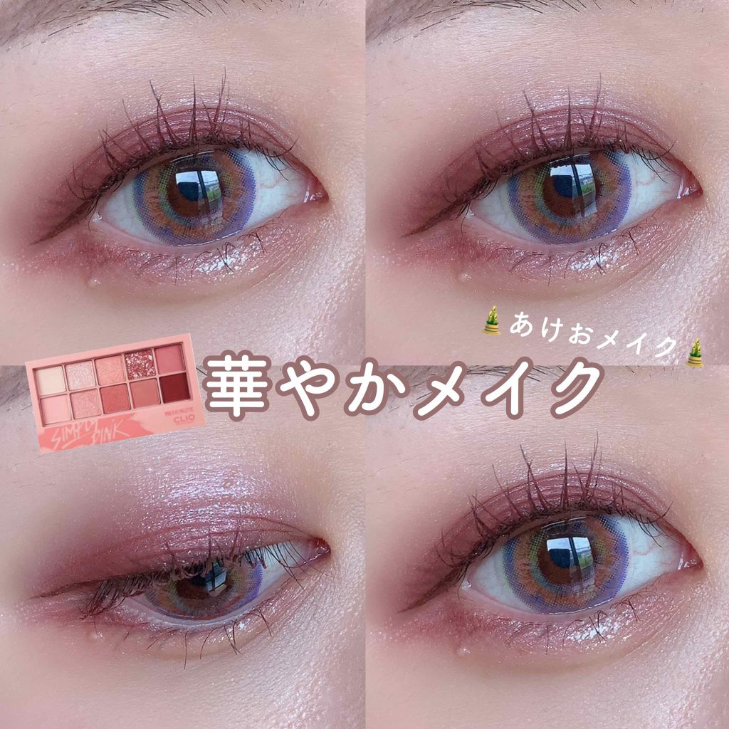 プロ アイ パレット/CLIO/アイシャドウパレットを使ったクチコミ（1枚目）