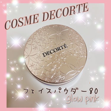 フェイスパウダー/DECORTÉ/ルースパウダーを使ったクチコミ（1枚目）