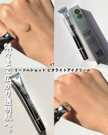 マイルドリードルショット50/VT/美容液を使ったクチコミ(7枚目)