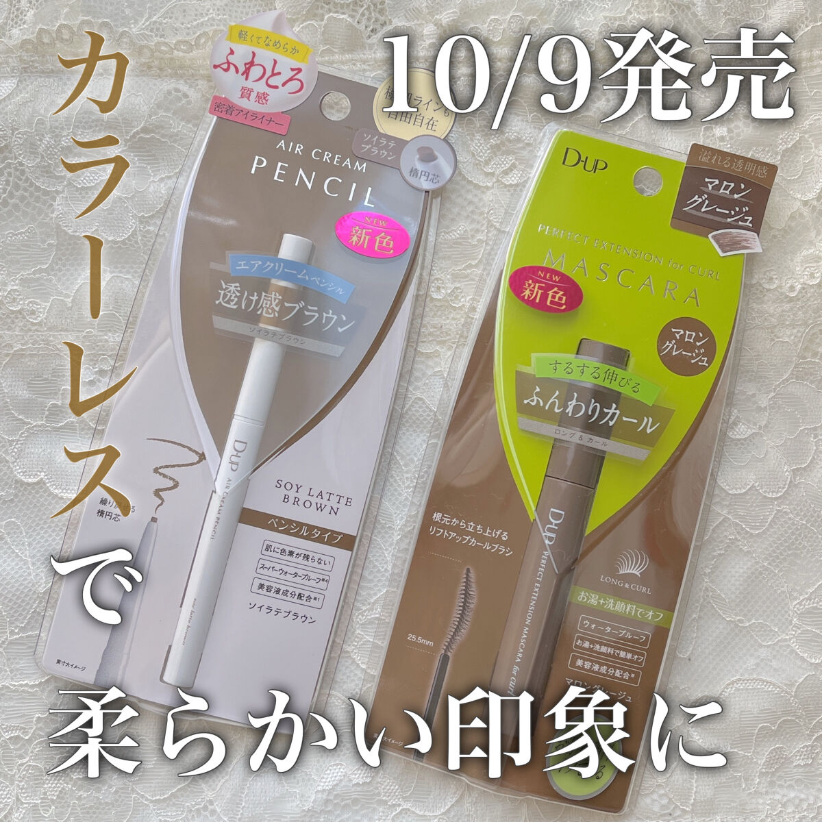 エアクリームペンシル /D-UP/ペンシルアイライナーを使ったクチコミ（2枚目）