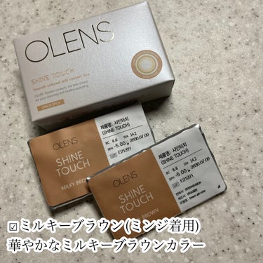 Olens Shine Touch/OLENS/カラーコンタクトレンズを使ったクチコミ（8枚目）