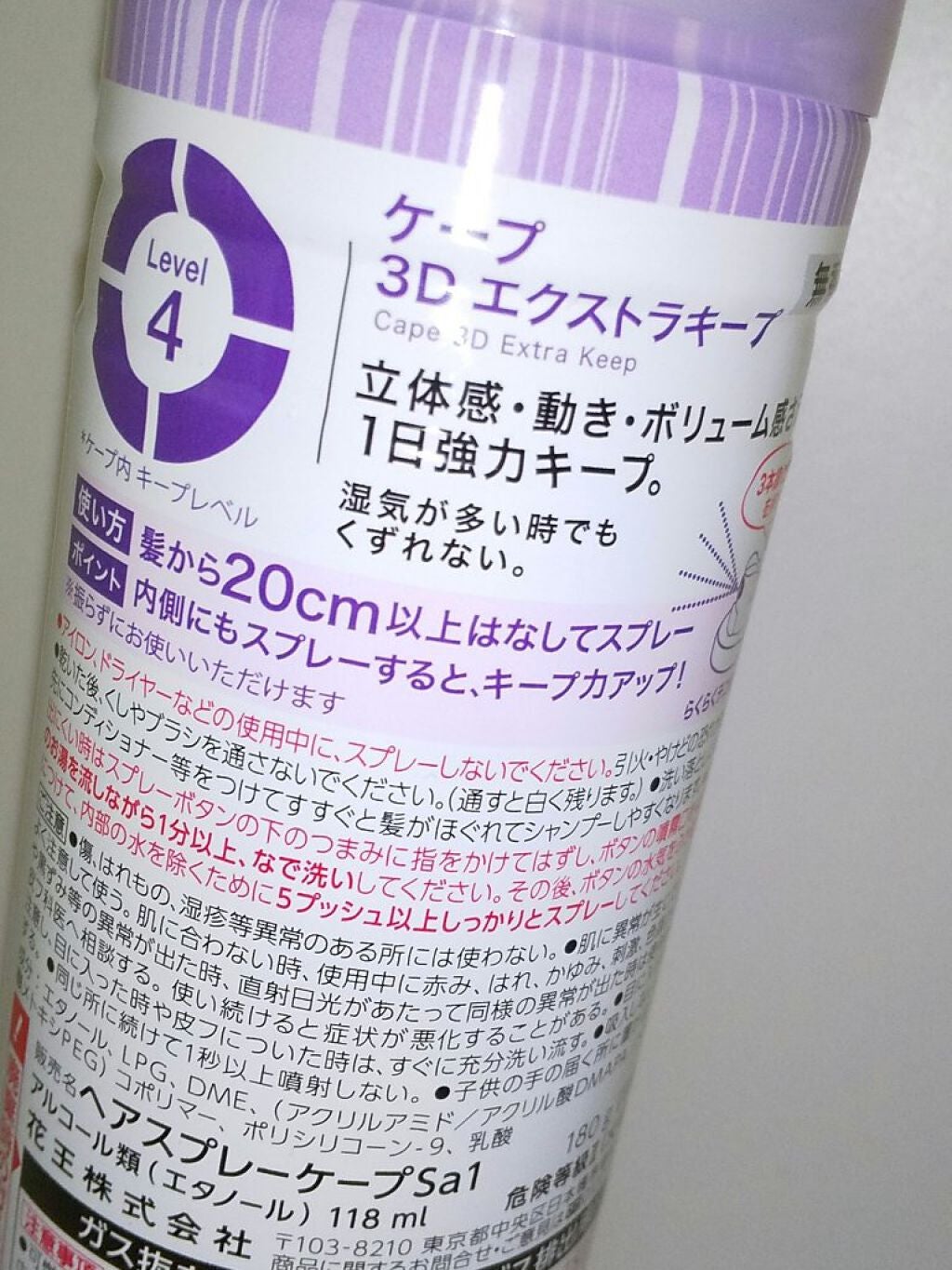 ケープ 3Dエクストラキープ 無香料/ケープ/ヘアスプレーを使ったクチコミ(2枚目)
