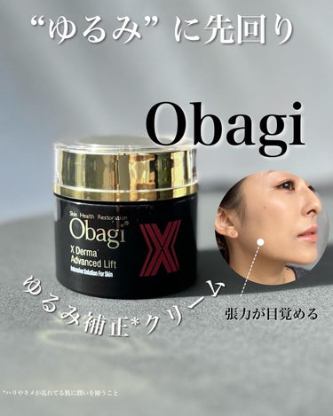 オバジX ダーマアドバンスドリフト 50g / オバジ(Obagi) | LIPS