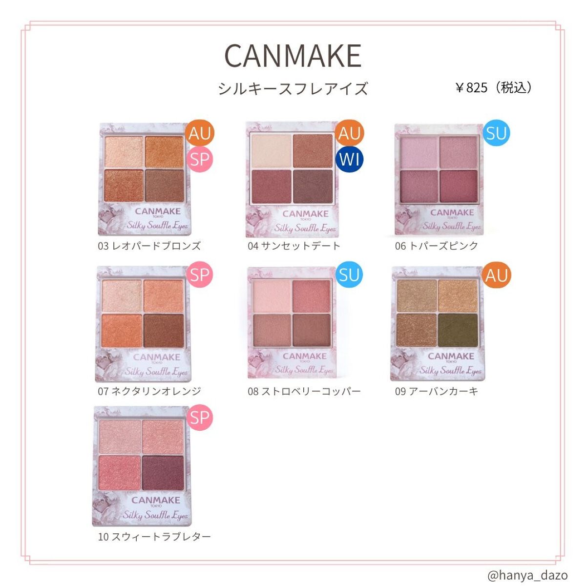 シルキースフレアイズ/キャンメイク/アイシャドウパレットを使ったクチコミ（1枚目）