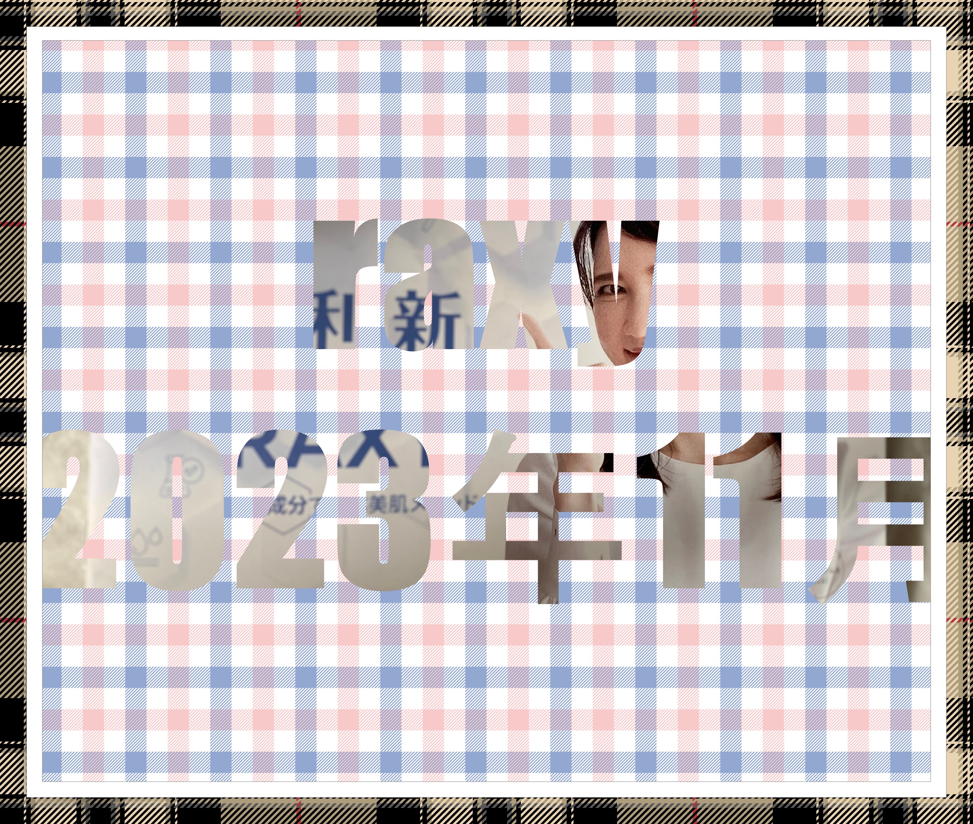 RAXY/Rakuten/その他を使ったクチコミ（1枚目）