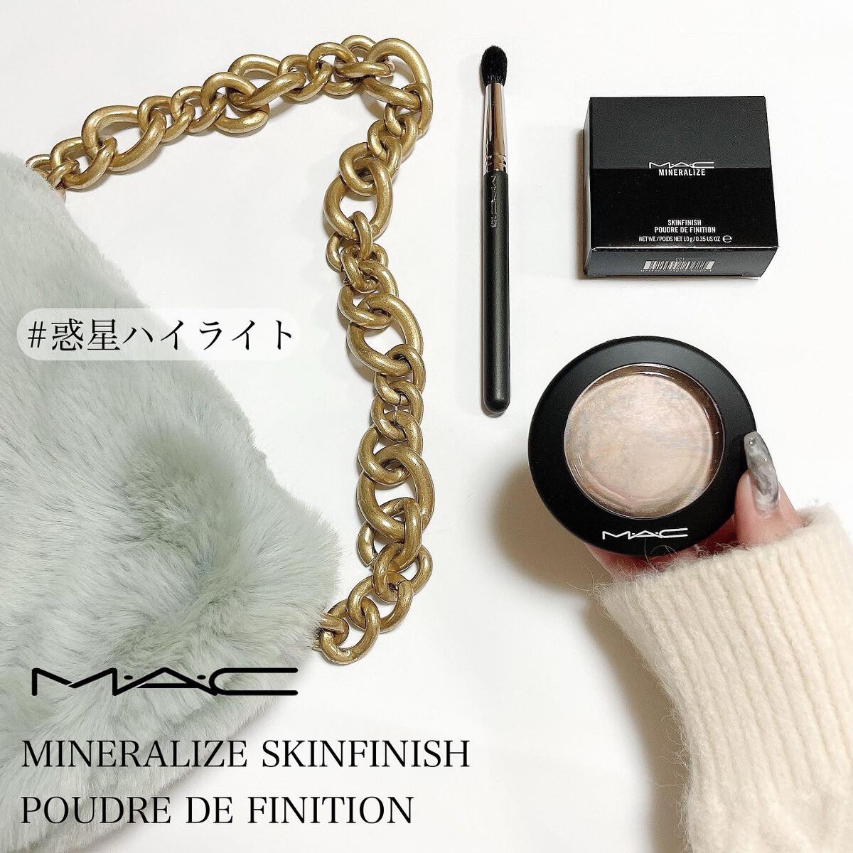 M·A·C ミネラライズ スキンフィニッシュ/M・A・C/パウダーハイライトを使ったクチコミ（1枚目）