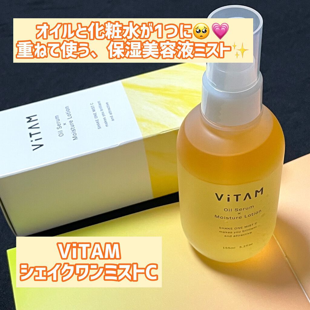 Shake One Mist C/ViTAM/美容液を使ったクチコミ(1枚目)