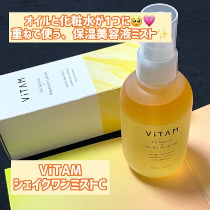 Shake One Mist C/ViTAM/美容液を使ったクチコミ(1枚目)