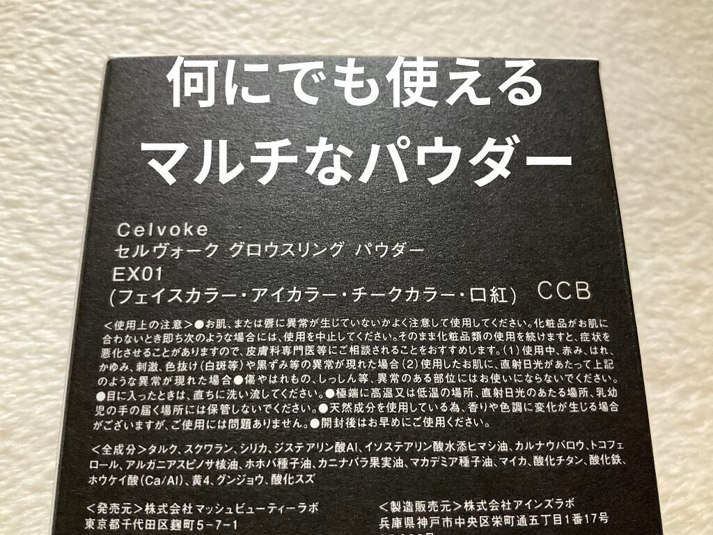 グロウスリング パウダー /Celvoke/プレストパウダーを使ったクチコミ(5枚目)