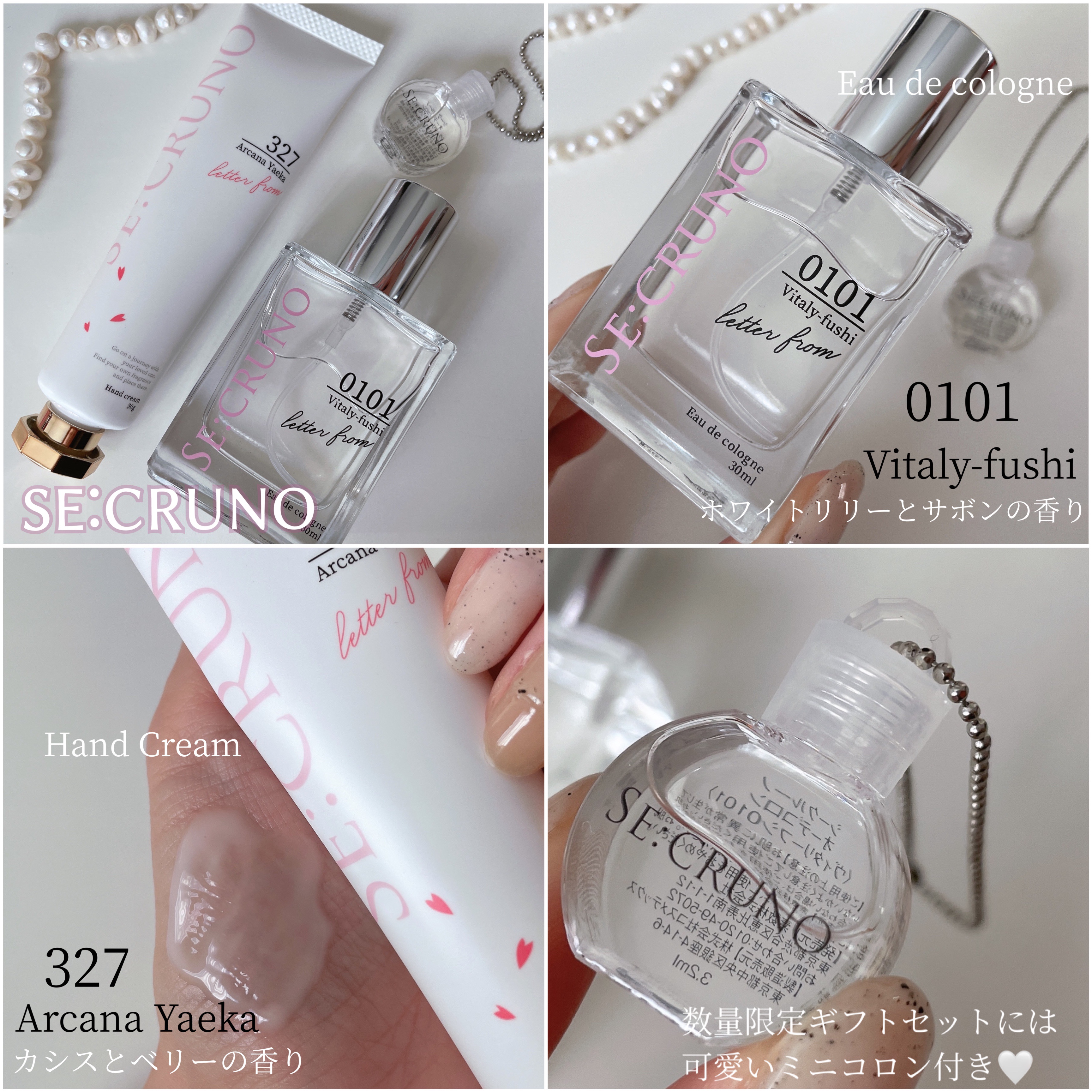 シークルーノ オーデコロン ヴィタリーフシ0101/SE:CRUNO/香水(レディース)を使ったクチコミ（2枚目）
