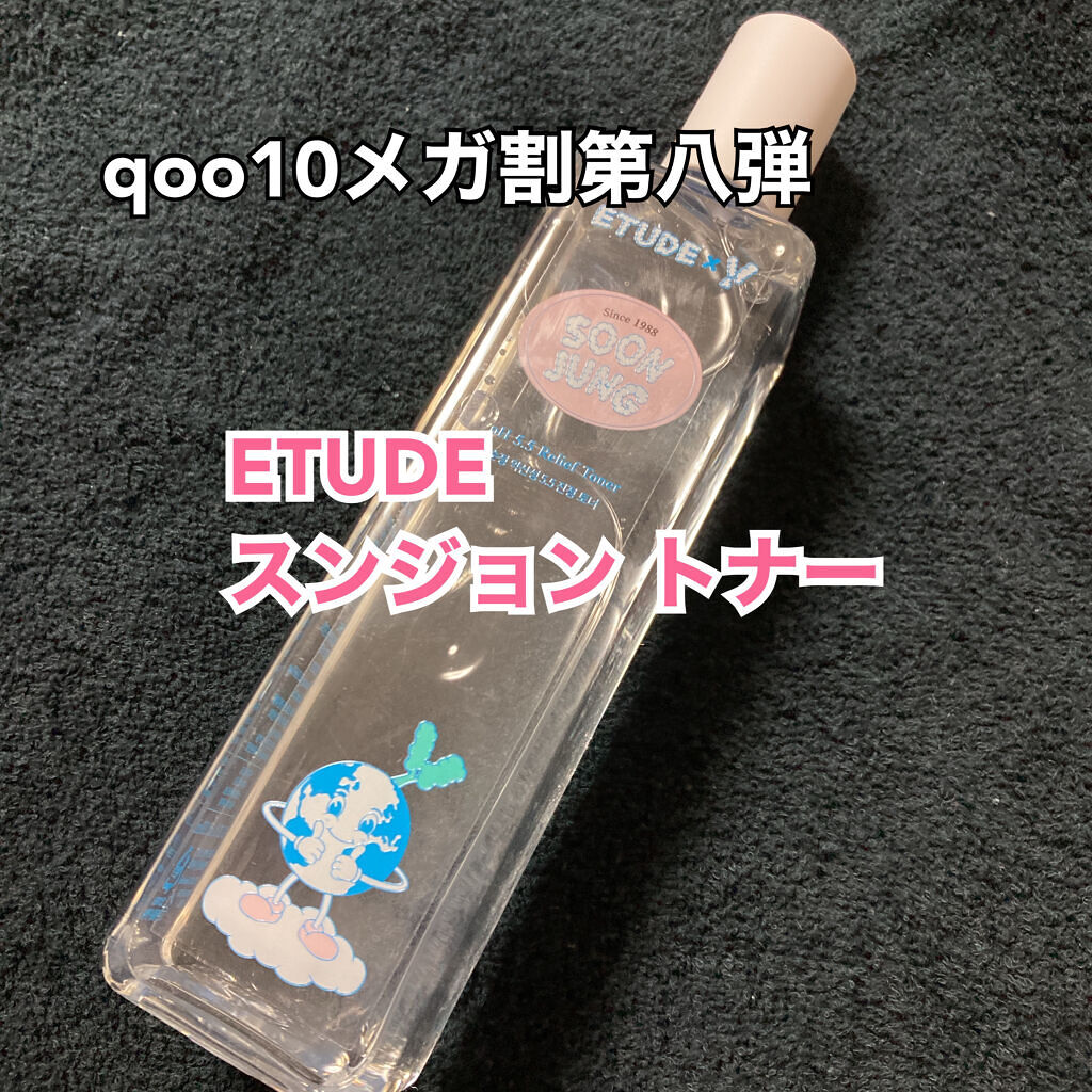 スンジョン トナー/ETUDE/化粧水を使ったクチコミ（1枚目）