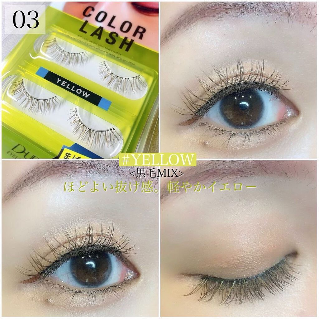 カラーラッシュ/D-UP/つけまつげを使ったクチコミ(5枚目)
