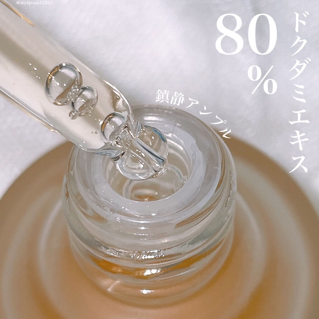 ドクダミ 77 スージングトナー/Anua/化粧水を使ったクチコミ（3枚目）