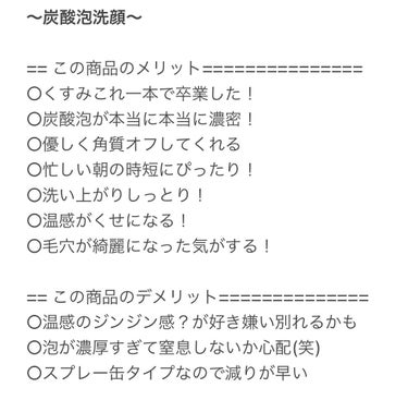 VC100ホットウォッシングフォーム/ドクターシーラボ/泡洗顔を使ったクチコミ（2枚目）