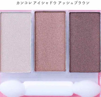 カンコレアイシャドウ/DAISO/アイシャドウパレットを使ったクチコミ(1枚目)