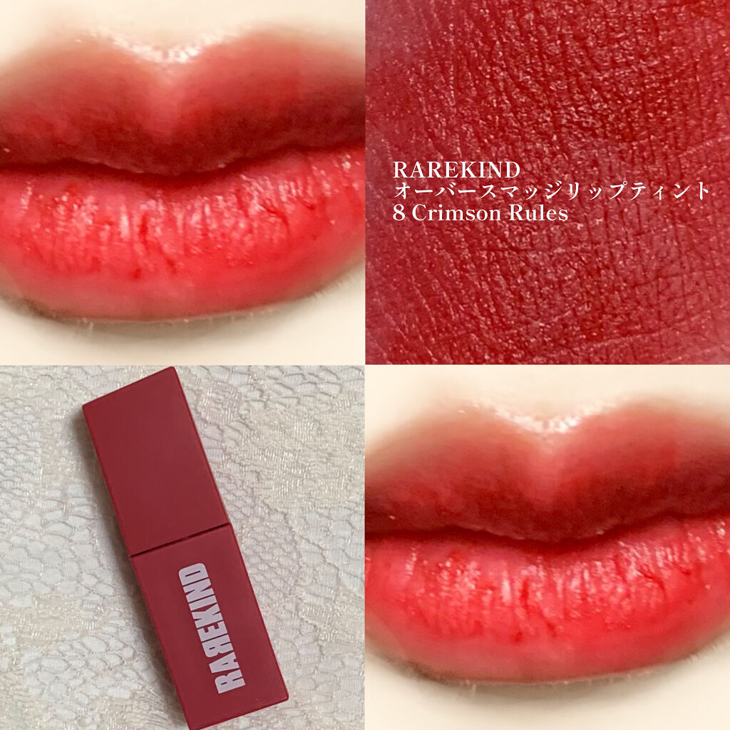 オーバスマッジリップティント/RAREKIND/リップティントを使ったクチコミ（1枚目）