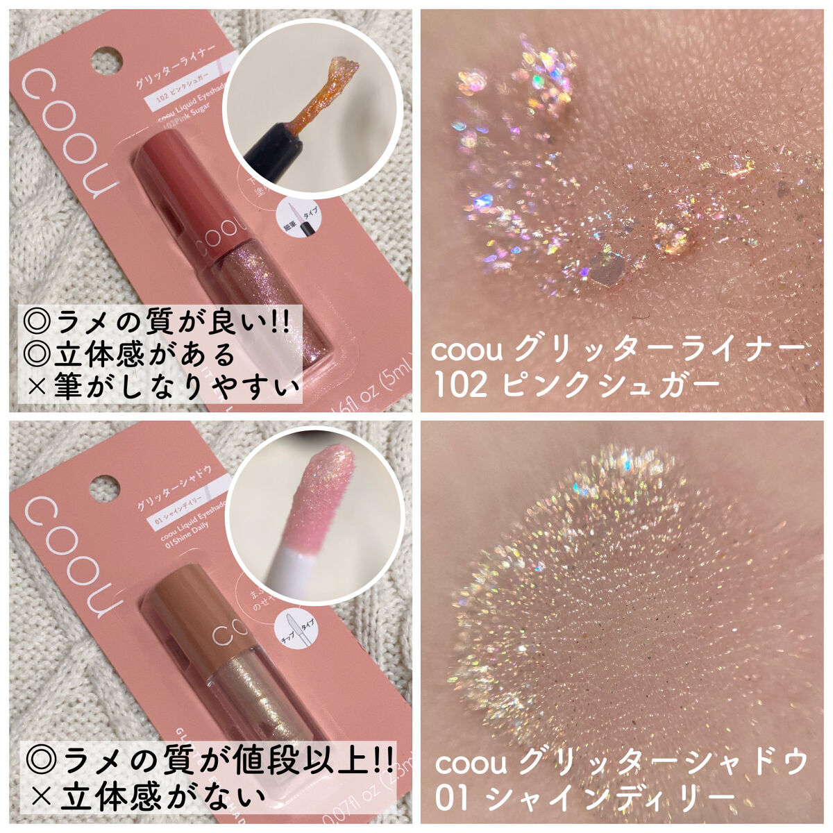 涙袋アイシャドウ（ステックアイシャドウ）/coou/スティックアイシャドウを使ったクチコミ（2枚目）