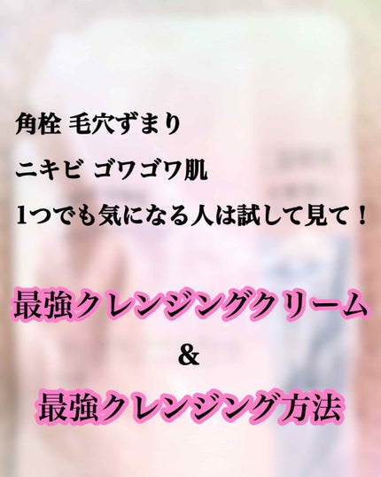 ウォッシャブル コールド クリーム/ちふれ/クレンジングクリームを使ったクチコミ(1枚目)