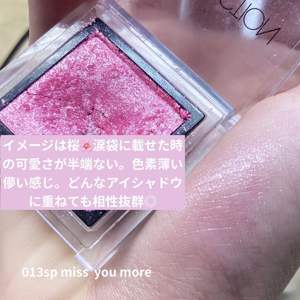 アディクション ザ アイシャドウ パール 013P Material Girl/ADDICTION/単色アイシャドウを使ったクチコミ（2枚目）