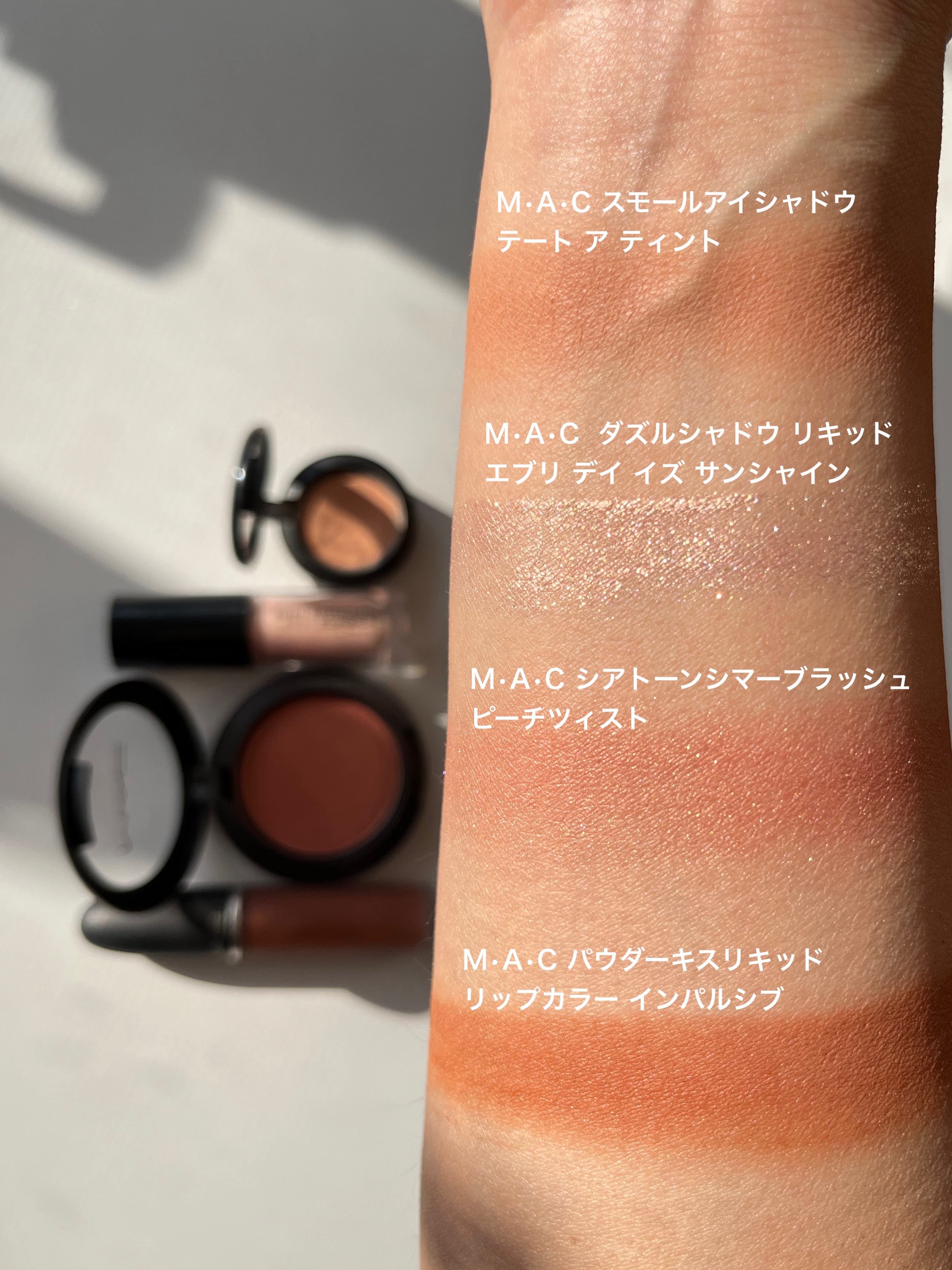 スモール アイシャドウ｜M・A・C他、3商品を使った口コミ - 一つ前に