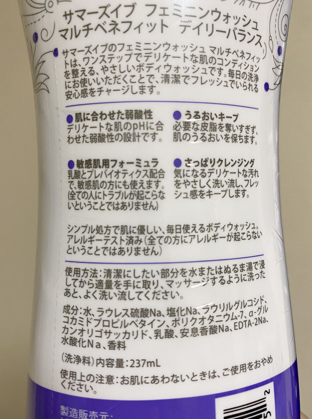 フェミニンウォッシュ マルチベネフィット デイリーバランス/Summer's Eve(サマーズイブ)/デリケートゾーンケアを使ったクチコミ（2枚目）