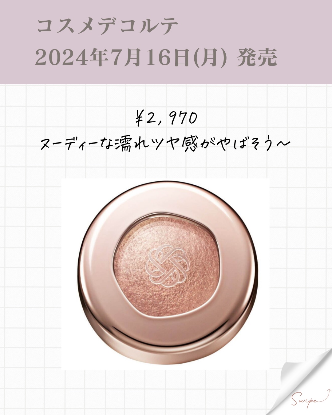 R様　ルナソル、スック セット R様 ルナソル、スック セット R様 ルナソル、スック セット